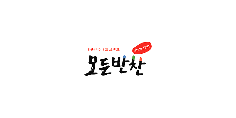Modeun Banchan cooperation brand logo